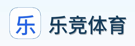 乐竞体育 Logo